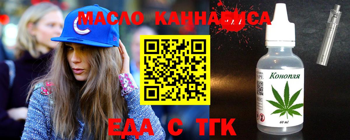 Сафоново  Печенье с ТГК марихуана  Вход с VPN 
