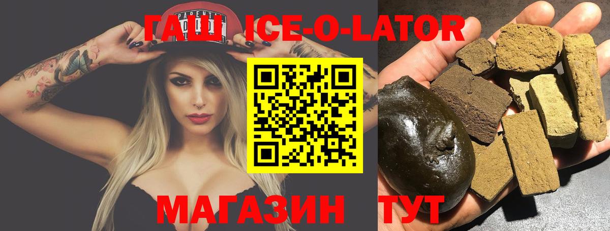 ГАШИШ убойный  Вход с VPN  Гашиш  Гашиш Premium  Сафоново 