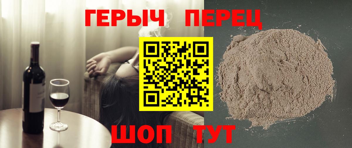 Героин VHQ  Героин  Сафоново  Вход с VPN 