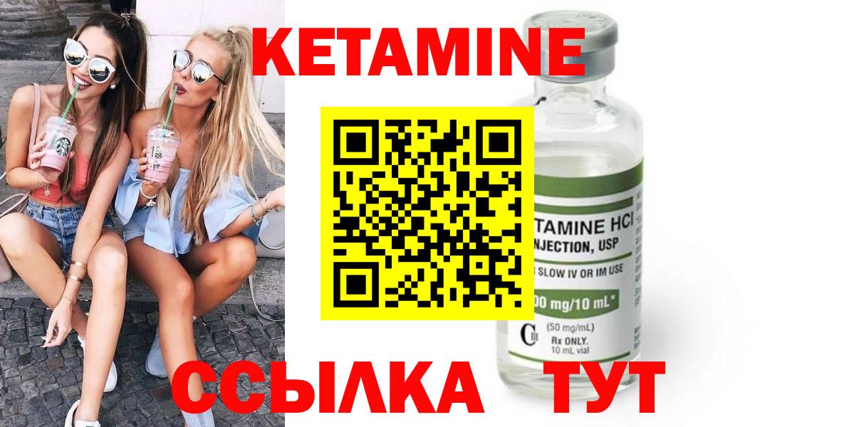 Кетамин ketamine  Вход с VPN  Сафоново  КЕТАМИН ketamine 