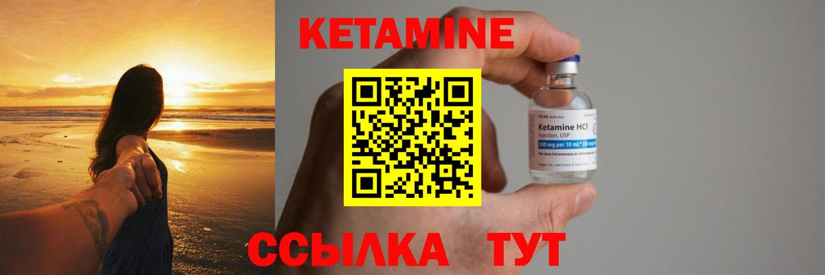 КЕТАМИН VHQ Сафоново