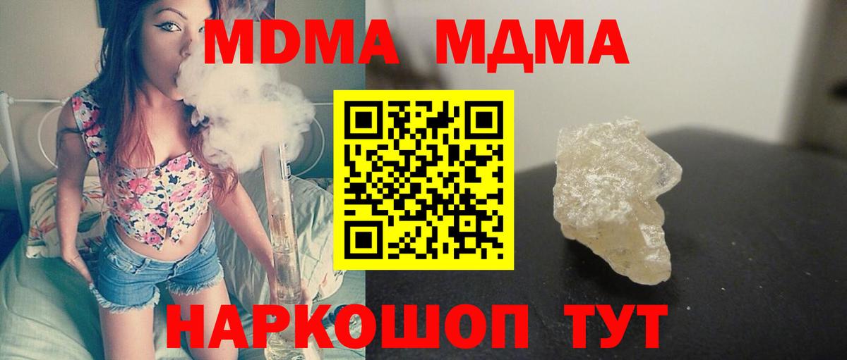 MDMA кристаллы  Вход с VPN  Сафоново 