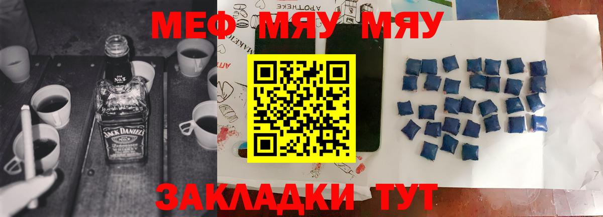 Меф  МЕФ  Сафоново  Вход с VPN  МЕФ мука  Меф VHQ 