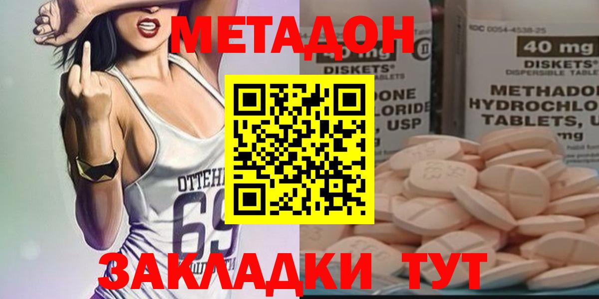Сафоново  OMG ONION  Вход с VPN  Метадон кристалл  Метадон белоснежный 