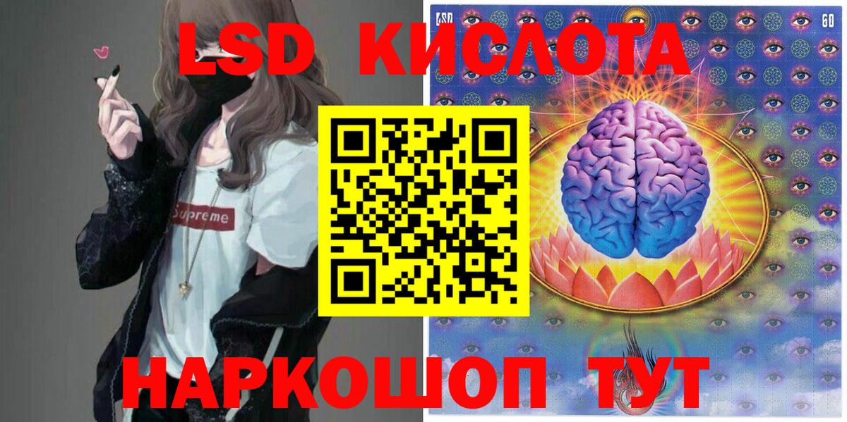 Марки 25I-NBOMe 1,8мг Сафоново