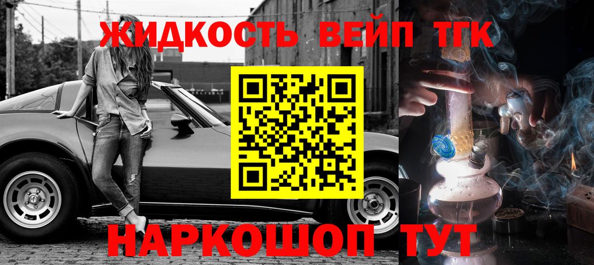 ТГК гашишное масло  Вход с VPN  ТГК вейп с тгк  Сафоново 