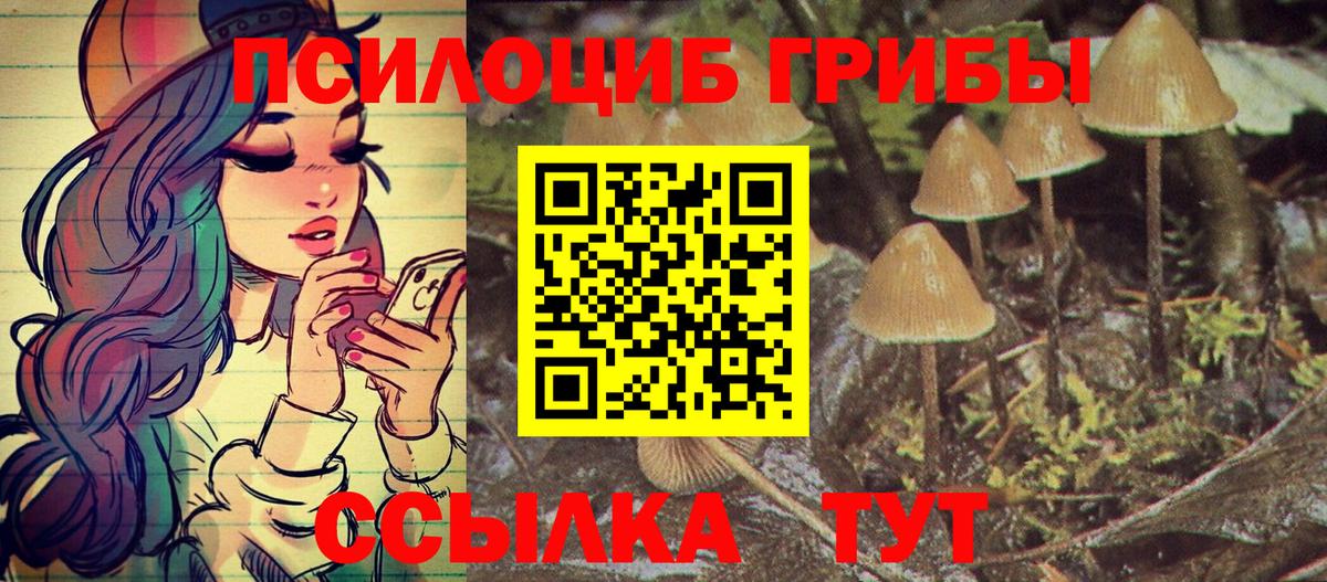 Галлюциногенные грибы Magic Shrooms  Вход с VPN  наркотики  Сафоново 