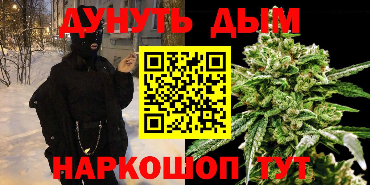Конопля THC 21%  Канабис VHQ  Сафоново  Вход с VPN  МАРИХУАНА AK-47  Бошки марихуана Amnesia 